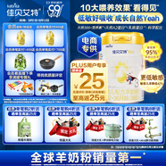佳貝艾特（Kabrita）悅白嬰幼兒配方羊奶粉 3段(1-3歲)780g天然A2蛋白