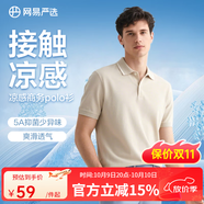 網(wǎng)易嚴選珠地棉POLO衫短袖男式休閑商務(wù)百搭純色簡(jiǎn)約T恤t恤 A款涼感抑菌-淺米色 2XL （185/104A）