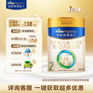 美素佳兒（Friso）皇家較大嬰兒配方奶粉2段（6-12個(gè)月）400克 乳鐵蛋白 新國標