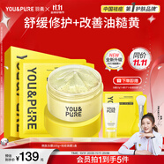 羽素祛痘面膜 陳夢推薦 祛痘精華快速祛痘痘青春期去痘護(hù)膚品