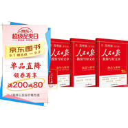 [官方正版帶封套] 套裝3冊(cè) 2025高中版人民日?qǐng)?bào)教你寫(xiě)好文章：技法與指導(dǎo)+熱點(diǎn)與素材+金句與使用 高中生作文素材優(yōu)美句子積累例文范文美文賞析高考高分滿分作文寫(xiě)作方法指導(dǎo) 人民日?qǐng)?bào)