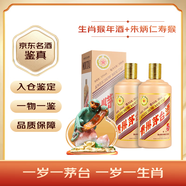 茅臺生肖紀念猴年酒之朱炳仁壽猴套裝