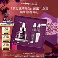 希思黎（Sisley）黑玫瑰珍寵滋養精華油25ml油養膚抗皺緊致精華套裝送女生