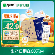 蒙?！拘迈r日期】特侖蘇純牛奶250ml*16盒 家庭早餐 中秋送禮盒裝 