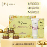 美斯第三代至尊套裝美顏霜柔膚三合一白里透紅化妝品 美斯三件套配洗面奶