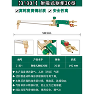 世達電焊鉗500A電焊把全銅不燙手31341防燙電焊夾鉗氬弧焊槍31342 30型射吸式割炬_31301
