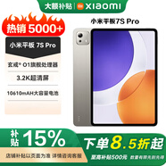 小米（MI）平板7Spro 12.5英寸新旗艦高刷辦公學(xué)習娛樂(lè )游戲平板電腦補貼15%電腦11英寸平板6可選TS11E 鈦金屬色 12+512G 官方標配
