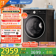小天鵝（LittleSwan）滾筒洗衣機(jī)全自動(dòng)家用 帶烘干洗烘一體【小烏梅3.0輕享版 TD10VE10】10公斤 國(guó)家補(bǔ)貼20% 以舊換新