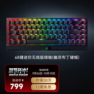 雷蛇（Razer） 黑寡婦蜘蛛V3 機械鍵盤(pán)有線(xiàn)鍵盤(pán)游戲鍵盤(pán) RGB電競少女館 68鍵迷你無(wú)線(xiàn)版綠軸（幽靈布丁鍵帽）