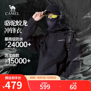 駱駝蛟龍沖鋒衣男女同款潮流運動(dòng)戶(hù)外防雨登山服秋冬外套M34CAFO730A