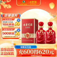 古井貢酒 和美版 50度 500ml*2瓶 雙瓶裝