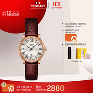 天梭（TISSOT）手表 卡森臻我系列女表 瑞士石英女士皮帶腕表商務(wù)表生日禮物