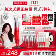 丸美（MARUBI）小紅筆眼霜淡化細紋黑眼圈眼袋抗皺緊致國貨眼霜護膚品生日禮物女 【星品嘗新】3代小紅筆20g