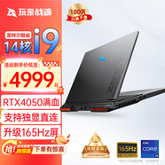 玩家戰(zhàn)魂凱王Pro16 13代酷睿i7HX RTX5070高性能筆記本電腦游戲本 16英寸2.5K電競本大學(xué)生設(shè)計(jì)手提電腦 12代酷睿i5標(biāo)壓丨滿血4050丨165Hz 【熱銷】32G內(nèi)存/1TB固態(tài)
