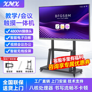 會(huì)議一體機(jī)教學(xué)家用多媒體觸控屏電子白板智能投屏辦公4K超清智慧屏教學(xué)觸摸一體機(jī)55/65/75/85/100英寸 75LED【限時(shí)特價(jià)+全套配件+送貨入戶+運(yùn)費(fèi)險(xiǎn)】 雙系統(tǒng)4K【i5四代8+256G/