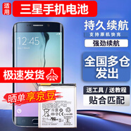 第盛適用三星S7電池大容量S6edge+電池note3鬧特二note4A9手機A8 適用:note4 電池(韓版港版)