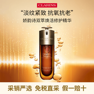 嬌韻詩(shī)新款第九代黃金雙萃煥活修護精華 抗皺淡斑美白護膚 生日禮物女 100ML