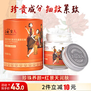 上海女人高級珍珠紅景天乳霜雪花膏補(bǔ)水乳液面霜緊實肌膚淡化細(xì)紋特產(chǎn)
