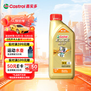 嘉實(shí)多（Castrol）極護智E版 全合成機油 潤滑油 5W-40 SP A3/B4 1L 汽車(chē)保養