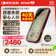 心諾（xnuo）智能睡眠儀失眠治療儀助睡眠儀催眠儀器促進(jìn)改善睡眠緩解失眠儀器 G1s PRO HUAWEI HiLink生態(tài)產(chǎn)品