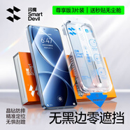 閃魔適用小米15鋼化膜17手機膜無(wú)塵倉k80pro秒貼70高清17pm保護膜 紅米 K80版 2片 尊享版【晶鉆玻璃*超硬核防爆無(wú)邊膜】無(wú)塵秒貼