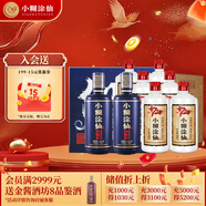  小糊涂仙 20周年720(裸瓶)52度整箱裝+52度仙釀禮盒雙支