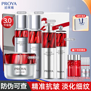 珀萊雅紅寶石水乳套裝禮盒3.0抗皺緊致淡化細紋護膚品套裝 禮盒版-水+乳+輕盈霜+精華+眼霜