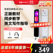 有道詞典筆A6Pro英語點讀筆小學初中高中新課標教材同步掃描學習筆電子詞典翻譯筆單詞筆點讀機學習機