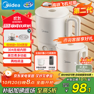 美的（Midea）第二代便攜式可折疊燒水杯電熱水壺差旅價保11.11 泡面杯小容量迷你一體無縫內(nèi)膽 0.7升 SH07S104