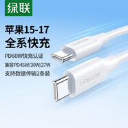 綠聯(lián)【2條裝】適用蘋(píng)果17/16/15充電線Type-C數(shù)據(jù)線雙頭PD60W快充ctoc車載iPhone17/16e/15ProMax平板