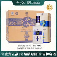 洮兒河（TAOERHE） 老酒王 濃香型白酒吉林特產(chǎn)名酒 聚會(huì )送禮 新酒王52度*6瓶（三個(gè)禮袋）