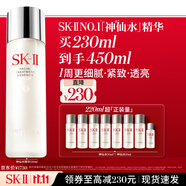 SK-II神仙水230ml精華液sk2抗皺化妝品全套護(hù)膚品套裝禮盒skii直播專屬