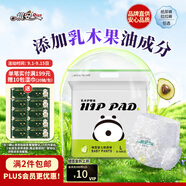 祺安熊貓乳木果油嬰兒護臀拉拉褲L碼38片超薄【品牌直供 安心品質(zhì)】