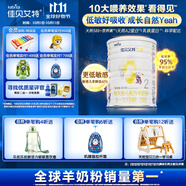 佳貝艾特（Kabrita）全球羊奶粉銷量第1 悅白配方羊奶粉 2段月嬰兒適用400克荷蘭進口