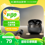 麥博真無(wú)線(xiàn)藍牙耳機半入耳式降噪運動(dòng)游戲低延遲音樂(lè )高音質(zhì)超長(cháng)續航適用華為oppo蘋(píng)果vivo學(xué)生Air1黑色
