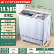 容聲（Ronshen）半全自動(dòng)洗衣機家用大容量雙桶商用酒店租房小型YO1460 14.5KG玻璃款+精銅電機+不銹鋼脫脫水桶