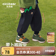 齊齊熊（ciciibear）男童褲子秋季新款兒童蘿卜褲寶寶運動(dòng)褲女童休閑褲韓版 靜謐藍 100