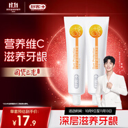 舒客專效維他命牙膏 維C護齦 2支共240g 鮮橙薄荷新舊隨機發(fā)