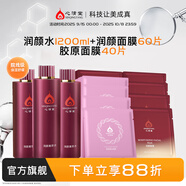 心清堂潤顏面膜25ml補(bǔ)水保濕舒緩抗皺緊致適用中干性肌膚男女通用 潤顏百日維新套