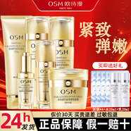 歐詩漫套裝正品護膚品套裝緊致珍珠奢華金萃緊致套裝教師節(jié)禮物 四件套禮盒+眼精華+面霜