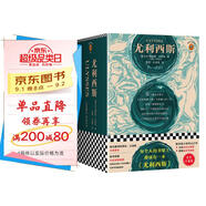 尤利西斯（精裝珍藏版！島嶼讀書(shū)推薦！ 每個(gè)人的書(shū)架上都該有一本《尤利西斯》！文學(xué)史上繞不過(guò)的奇書(shū)?。ㄗx客經(jīng)典文庫） 小說(shuō)