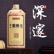 王祖燒坊 窖藏醬香·深邃 醬香型 白酒 大容量  高度 白酒 53度 1000mL 1瓶