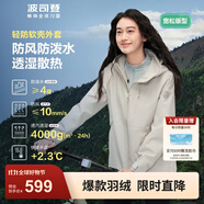波司登（BOSIDENG）外軟殼外套女連帽防風(fēng)防潑水透濕露營(yíng)徒步穿越穿搭防護功能外套 云紗米7788-淡系極簡(jiǎn)風(fēng) S 160/84A
