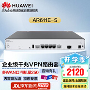 華為企業(yè)級千兆VPN安全路由器 AR611E-S 多WAN口 4千兆電 1GE Combo光電復用口 帶機量250臺 IPV6