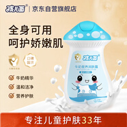 孩兒面牛奶營養(yǎng)潤膚露120ml 寶寶牛奶精華身體乳 牛奶滋潤 全身可用