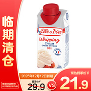 愛樂薇法國原裝進(jìn)口 鐵塔淡奶油200ml 諾曼底產(chǎn)地 卓越品質(zhì)