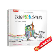 我的情緒小怪獸立體書 3-6歲兒童情緒管理繪本3D互動(dòng)立體游戲書低幼認(rèn)知幼兒園故事書兒童 樂樂趣童書  省錢卡暑假作業(yè) 一升二暑假銜接 小升初暑假銜接
