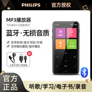 飛利浦（PHILIPS）藍(lán)牙m(xù)p3播放器mp3隨身聽(tīng)高中生專用住校學(xué)生聽(tīng)歌聽(tīng)音樂(lè)學(xué)英語(yǔ)無(wú)損hifi可插卡外放迷你運(yùn)動(dòng)跑步1508 sa1508黑色+OTG手機(jī)下載線+32G卡