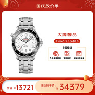 歐米茄（OMEGA） 瑞表海馬系列天文認(rèn)證機(jī)械300米潛水男表42mm中秋送禮 鋼帶白盤(pán)210.30.42.20.04.001