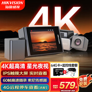 HIKVISION?？低曅熊?chē)記錄儀C8Pro 4K星光夜視 語(yǔ)音聲控智能ADAS手機互聯(lián)